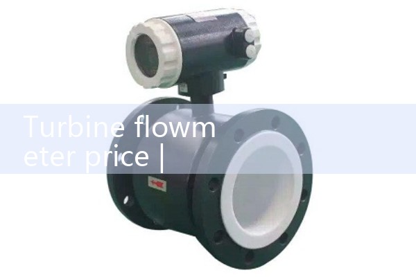 Turbine flowmeter price